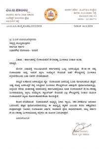 Chitradurga mb patil wrote letter to cm