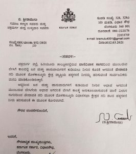 Chitradurga Sriramulu wrote a letter to cm yadiyurappa