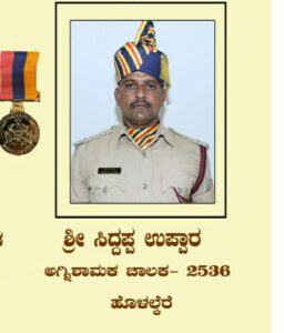 Chitradurga chief minister medal