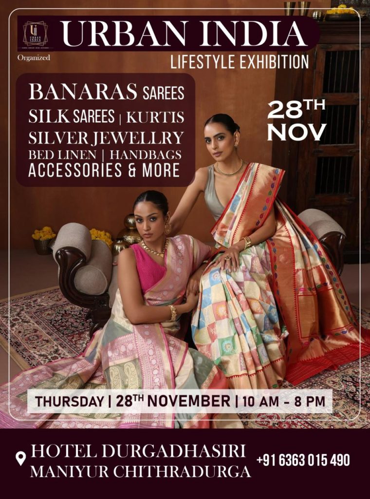 ಕೋಟೆ ನಾಡಿನ ಮಹಿಳೆಯರಿಗೆ ಸುವರ್ಣಾವಕಾಶ ಮನಸೂರೆಗೊಳ್ಳುವ ವಸ್ತು ಪ್ರದರ್ಶನ ಮತ್ತು ಮಾರಾಟ ಮೇಳ ಮಿಸ್ ಮಾಡಬೇಡಿ