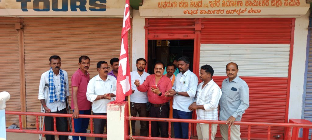 ಚಿತ್ರದುರ್ಗ ಕಾರ್ಮಿಕಾಧಿಕಾರಿಯನ್ನು ವರ್ಗಾಯಿಸುವಂತೆ ಒತ್ತಾಯಿಸಿದ ಸಿಐಟಿಯು ಜಿಲ್ಲಾ ಸಂಚಾಲಕ ಗೌಸ್ ಪೀರ್